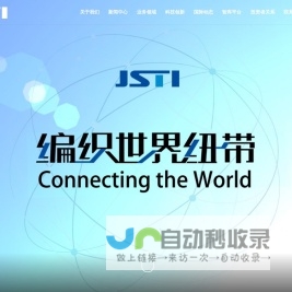 首页-苏交科集团股份有限公司-基础设施领域一站式综合解决方案提供商