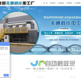 pp喷淋塔_滤筒除尘器_单机布袋脉冲除尘器-河源废气处理设备厂家