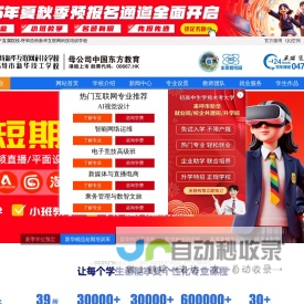 呼和浩特新华互联网电脑培训学校