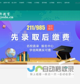 百年教育职业培训中心  百年教育  渝粤教育  渝粤搜题 渝粤题库