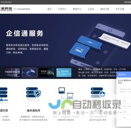 云主机价格|北京云主机价格|云安全|企信通|服务器托管价格|服务器租用价格|系统集成-北京亿通网联科技有限公司