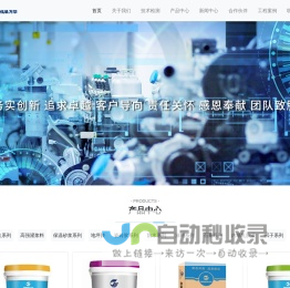 瓷砖胶_瓷砖背胶_山东瓷砖胶_山东灌浆料_轻质抹灰石膏-万华节能建材（龙口）有限公司