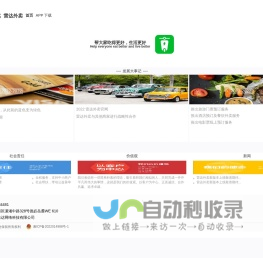 雷速达官网-雷速达官方网站