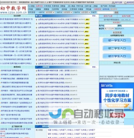 初中数学_初中数学试题_初中数学教案_初中数学课件_初中数学论文_初中数学竞赛_新人教版_北师大版_华师大版_初中数学网