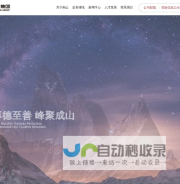 南山集团