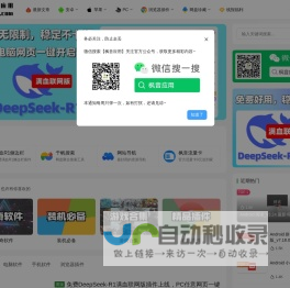 枫音应用 - 专注分享免费、绿色、无毒无广的实用软件！
