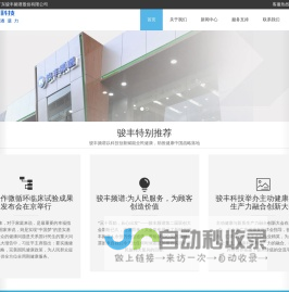 骏丰频谱与中国航天,骏丰频谱与国家体育总局训练局