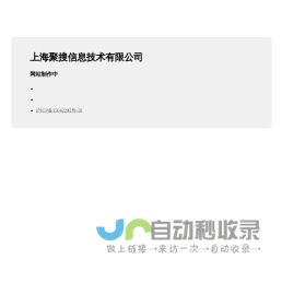 聚搜算命网 - 在线算命周公解梦