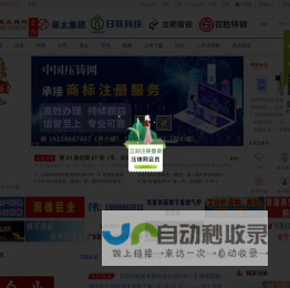 中国压铸网(www.yzw.cc)专注于压铸企业产品、品牌宣传服务的行业媒体。提供最新压铸行业会议展会资讯、压铸采购商机、压铸企业名录、人才招聘，原材料报价、网站建设及广告合作