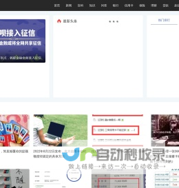 阳谋财金网 - 财金知识服务平台