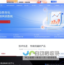 网易数帆-为每一个组织构建独特的数智竞争力