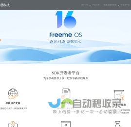 卓易科技官网—Freeme OS 、卓易市场、ADroi平台，具有硬件基因的互联网公司。