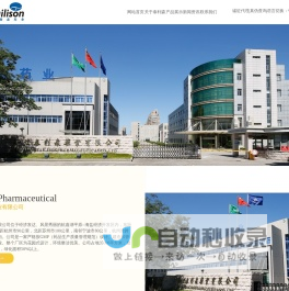 浙江泰利森药业有限公司