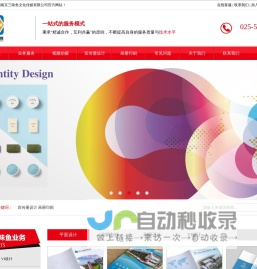 南京三味鱼文化传媒有限公司