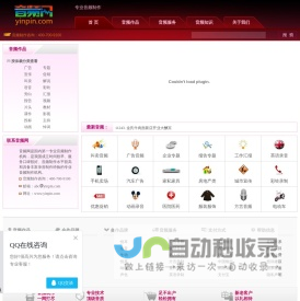 【音频网】yinpin.com-音频,音频网,音频网站,音频制作,音频录音,音频制作,录制音频