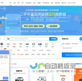 【济南二手车_济南二手车市场_二手车交易市场】华瑞源二手车网