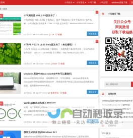 小马激活工具-win11激活工具|win10激活工具|win7激活工具|office激活工具-一键永久激活windows系统及office