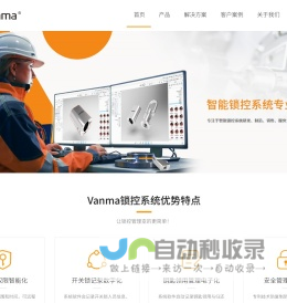 无源电子锁_五防锁_机柜锁_物联网锁_智能锁控管理-Vanma