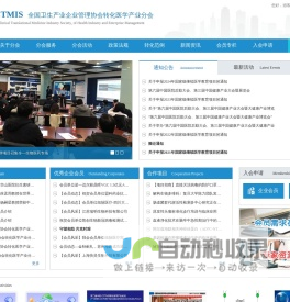 转化医学,转化医学网,转化医学产业分会,全国卫管协会转化医学产业分会