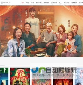 E视网 - 光线传媒官网 - 光线旗下专业的电影、视频、明星、资讯以及图片网站