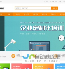 企业管理培训课程 - 专业企业培训服务平台｜广东培训网