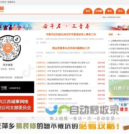 萍乡城事―萍乡城事网-萍乡本地门户网站―萍乡新媒体 - 萍乡城事网