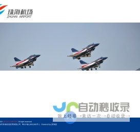 珠海机场