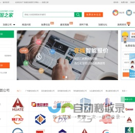 建筑加固公司-免费找公司找方案找报价【加固之家】