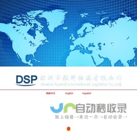深圳市航驿物流有限公司 - 国际海运拼箱、国际空运进出口、国际货运、中港货运