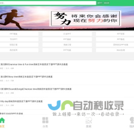 PPT模板_免费PPT模板下载_PPT模板免费下载 -【LFPPT】