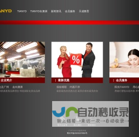 TIANYD天懿达品牌官网