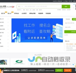 开州人才网-开州人才招聘和找工作-点击开州人才网