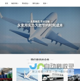 上海物流公司,上海货运调车,上海大件运输_踏歌物流