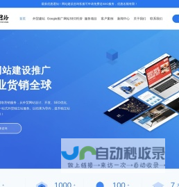 佛山顺德大良企业网站建设公司_智匙网络