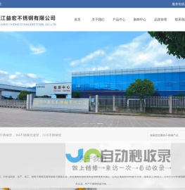 304不锈钢无缝管,2520不锈钢管,2205不锈钢管-浙江益宏不锈钢有限公司