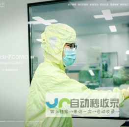 一站式CDMO技术服务平台-臻格生物