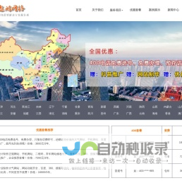 网站建设制作需要多少钱-免费首页关键词优化-免费400电话办理中心哪家好-保定遨游公司含苏州,重庆,武汉,合肥,成都,长沙,郑州,济南,太原,南京,深圳,广州,福州,南昌,贵州,南宁