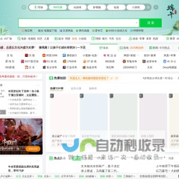 360导航_一个主页，整个世界