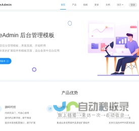 EleAdmin后台管理模板