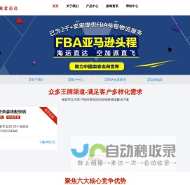 上海瀚霖国际空运公司-国际空运,空运公司,上海空运公司,国际空运公司