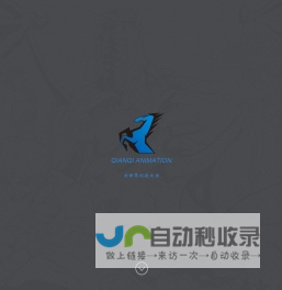 动漫_动画_千骐动漫有限公司，为世界创造欢乐！