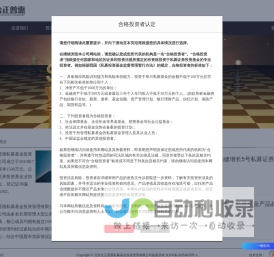 北京合正普惠私募基金投资管理有限公司