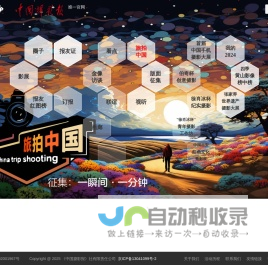 诠摄汇 - 中国摄影报唯一新媒体平台