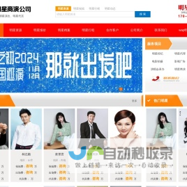 明星经纪公司丨明星商演活动公司丨艺人商演经纪公司丨艺人经纪公司丨明星代言公司丨明星代言经纪公司丨明星代言经纪丨明星演出公司丨明星商演公司丨艺人统筹公司丨明星商演代言经纪公司丨久加久明星经纪公司