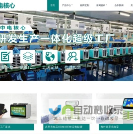共享充电宝定制贴牌_共享充电宝厂家—中电核心共享充电宝