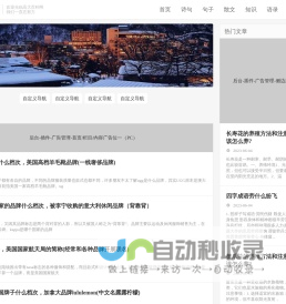高大知识网-知识小常识,生活知识,生活经验