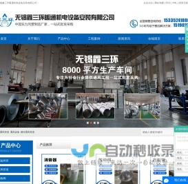 通风管道_通风设备_镀锌通风管道-无锡鑫三环暖通机电设备安装有限公司