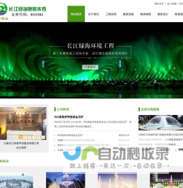 云南喷泉公司|贵州喷泉设计|维修改造|喷泉设备