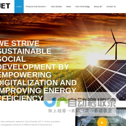 能源管理_能效优化_济中能源