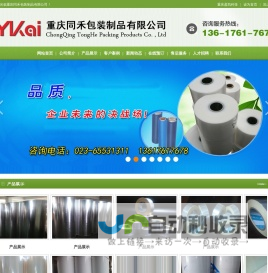 重庆塑料包装制品|重庆保护膜|重庆包装薄膜|重庆保护膜|重庆PE保护膜|重庆透明保护膜|重庆黑白保护膜|重庆明蓝保护膜|重庆乳白保护膜|重庆印刷保护膜|重庆PE黑白印刷膜―重庆同禾包装制品有限公司